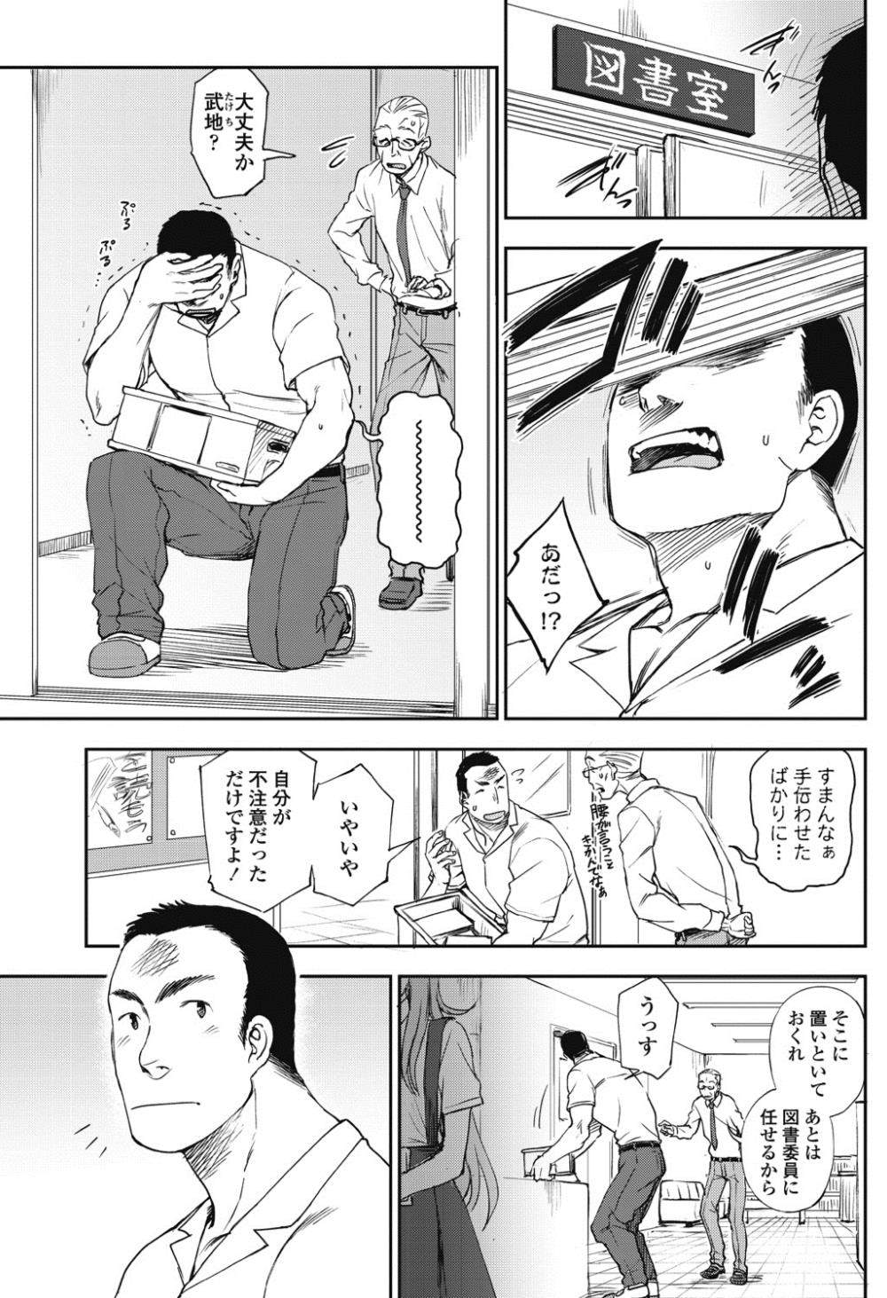 【エロ漫画】図書委員の小柄JKと…身長差にかなりある男子と制服ハメイチャラブセックスｗｗ【くまのとおる：歩いて並んで】