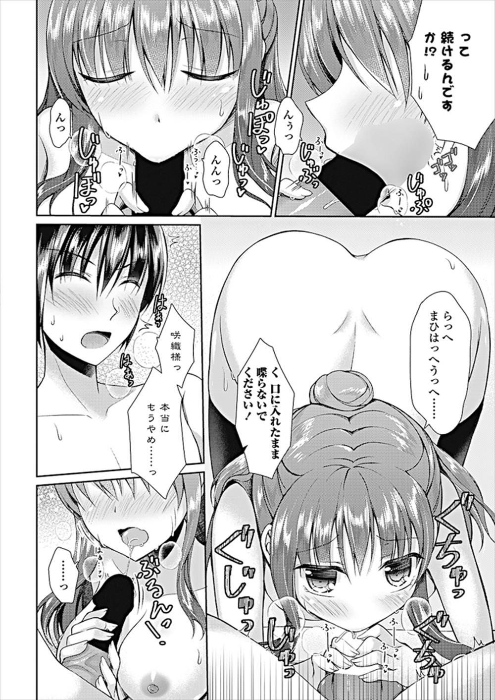 【エロ漫画】パパのエロビデオ見つけたお嬢様…執事と実践イチャラブセックスしちゃいますｗｗ【アメヤキリカ：お嬢様の好奇心】