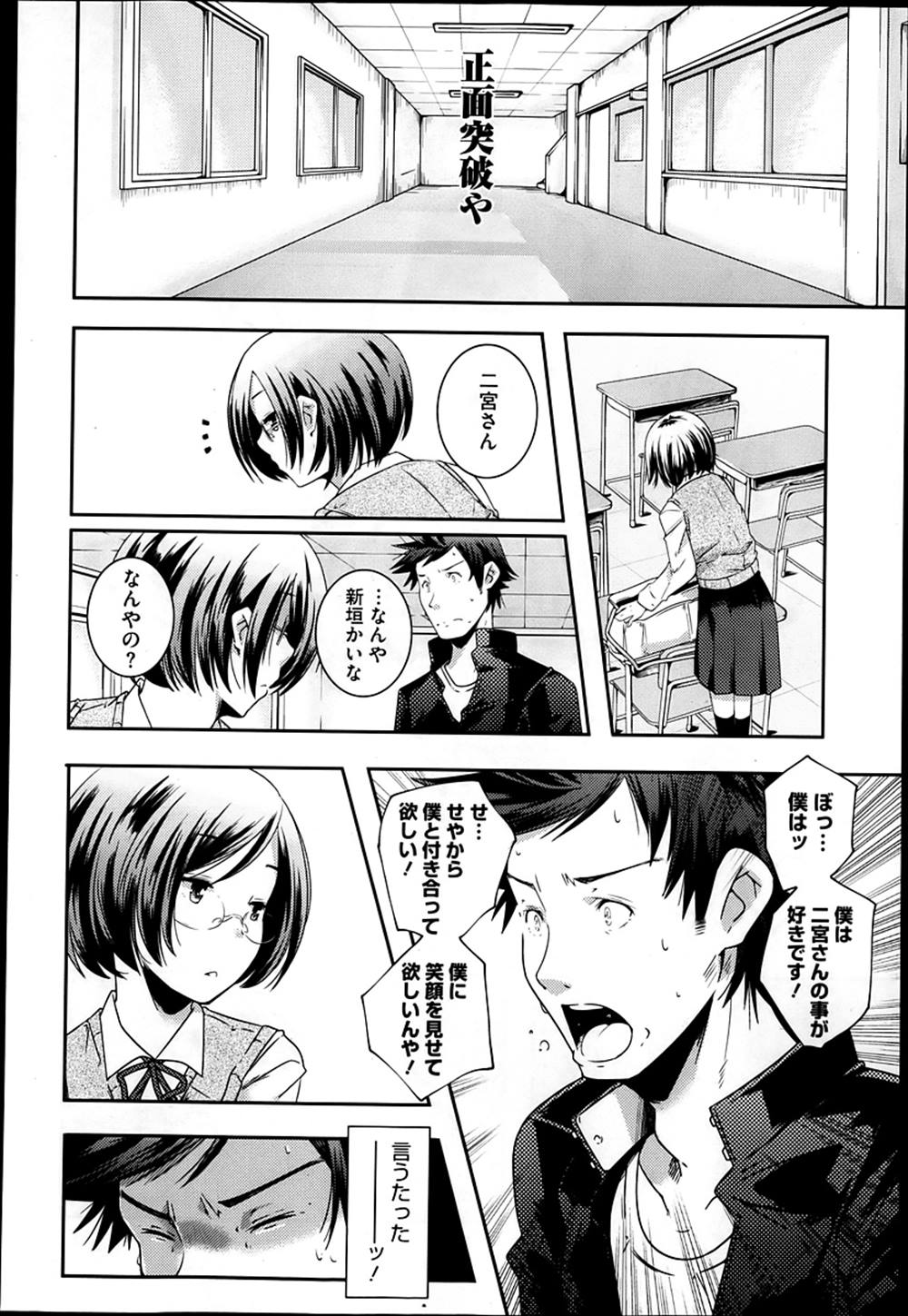 【エロ漫画】学校でJKに「セックスしたいです」と告白…誰もいない教室で制服ハメイチャラブセックスできちゃったｗｗ【山崎かずま：道化師】