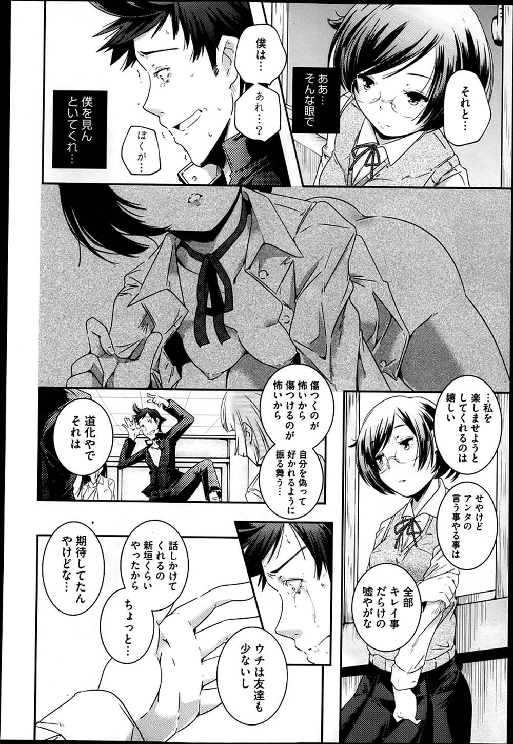 【エロ漫画】学校でJKに「セックスしたいです」と告白…誰もいない教室で制服ハメイチャラブセックスできちゃったｗｗ【山崎かずま：道化師】
