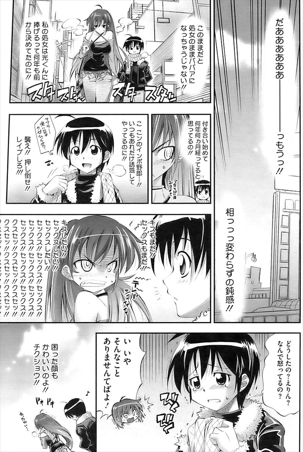 【エロ漫画】草食系男子はスク水フェチ…やっと処女喪失イチャラブセックスできちゃった彼女ｗｗｗ【らっこ：1000回目のデート】