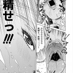 【エロ漫画】スマホ壊されたビッチが援交…ゴムなしで生中出しハメ撮りアップした結果ｗｗ【雉中まひろ：可憐ちゃんはエロフォト投稿でおこづかい稼ぎ】