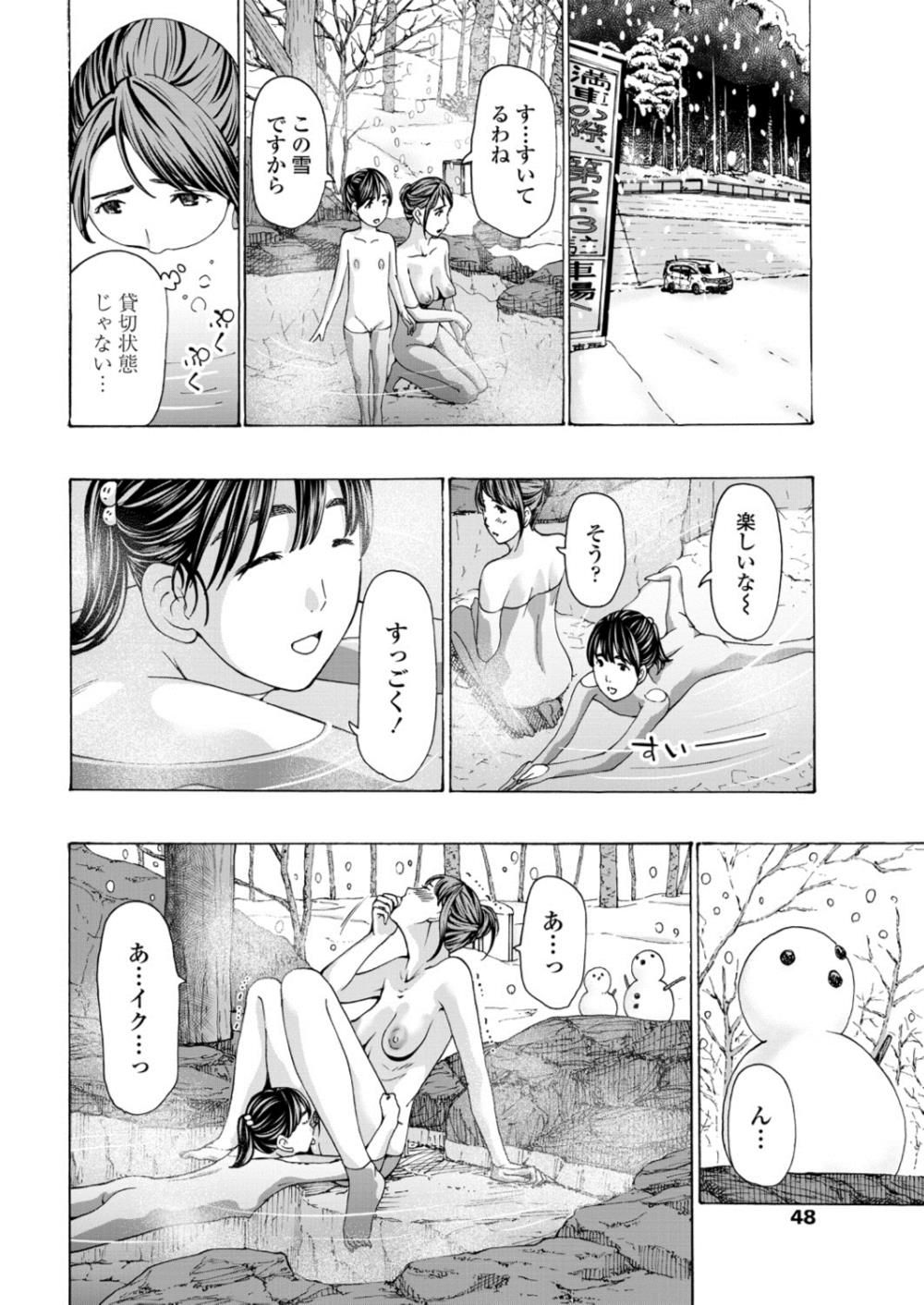 【エロ漫画】貧乳少女がオイルマッサージ…イタズラにクンニされてガチレズセックスしちゃうｗｗ【あさぎ龍：雪の下に、花燃える】