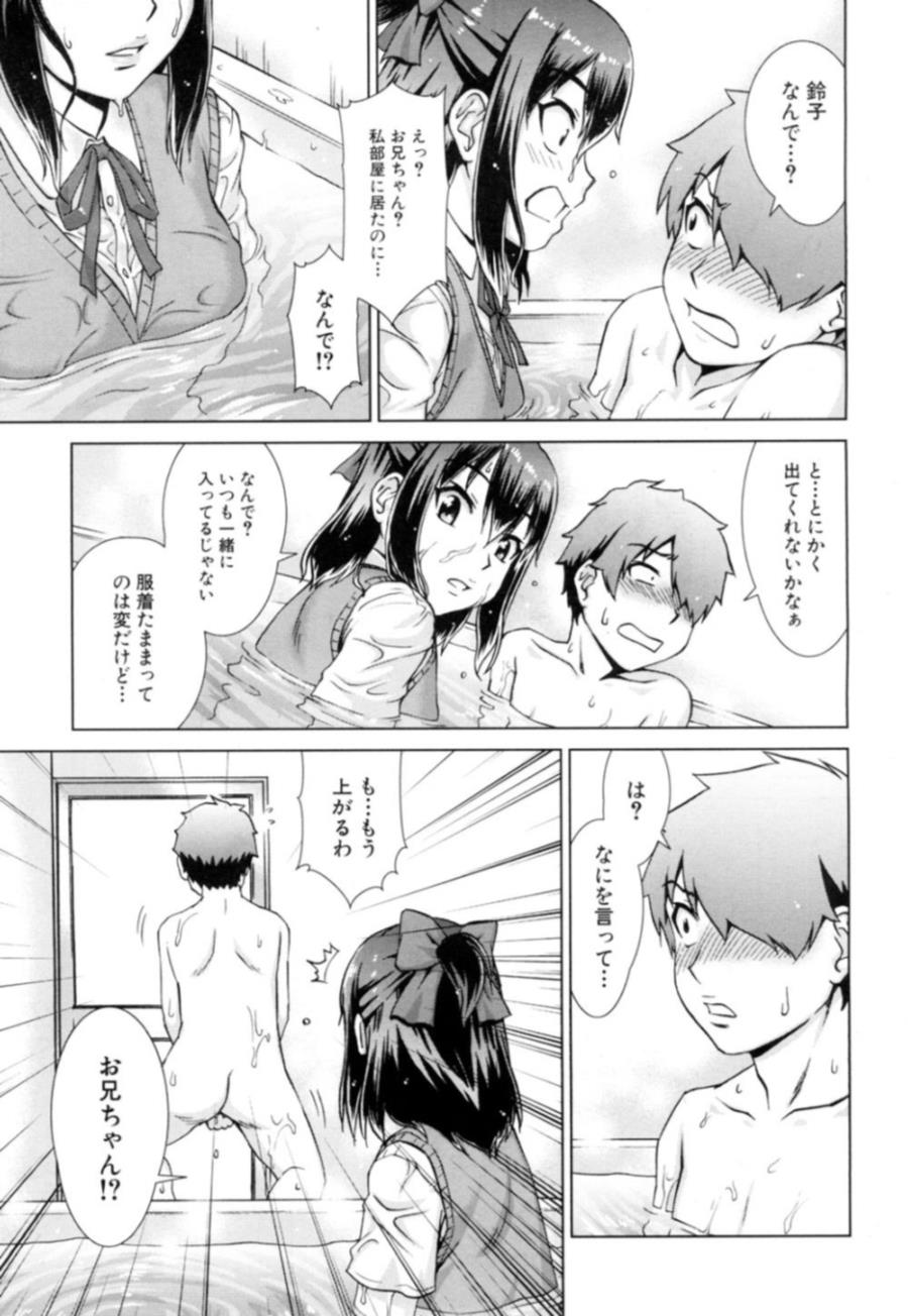 【エロ漫画】妹が二人に増えた…！？本物の妹が兄の童貞を奪うけれども！？【しのぎ鋭介：姉まるちばーす】