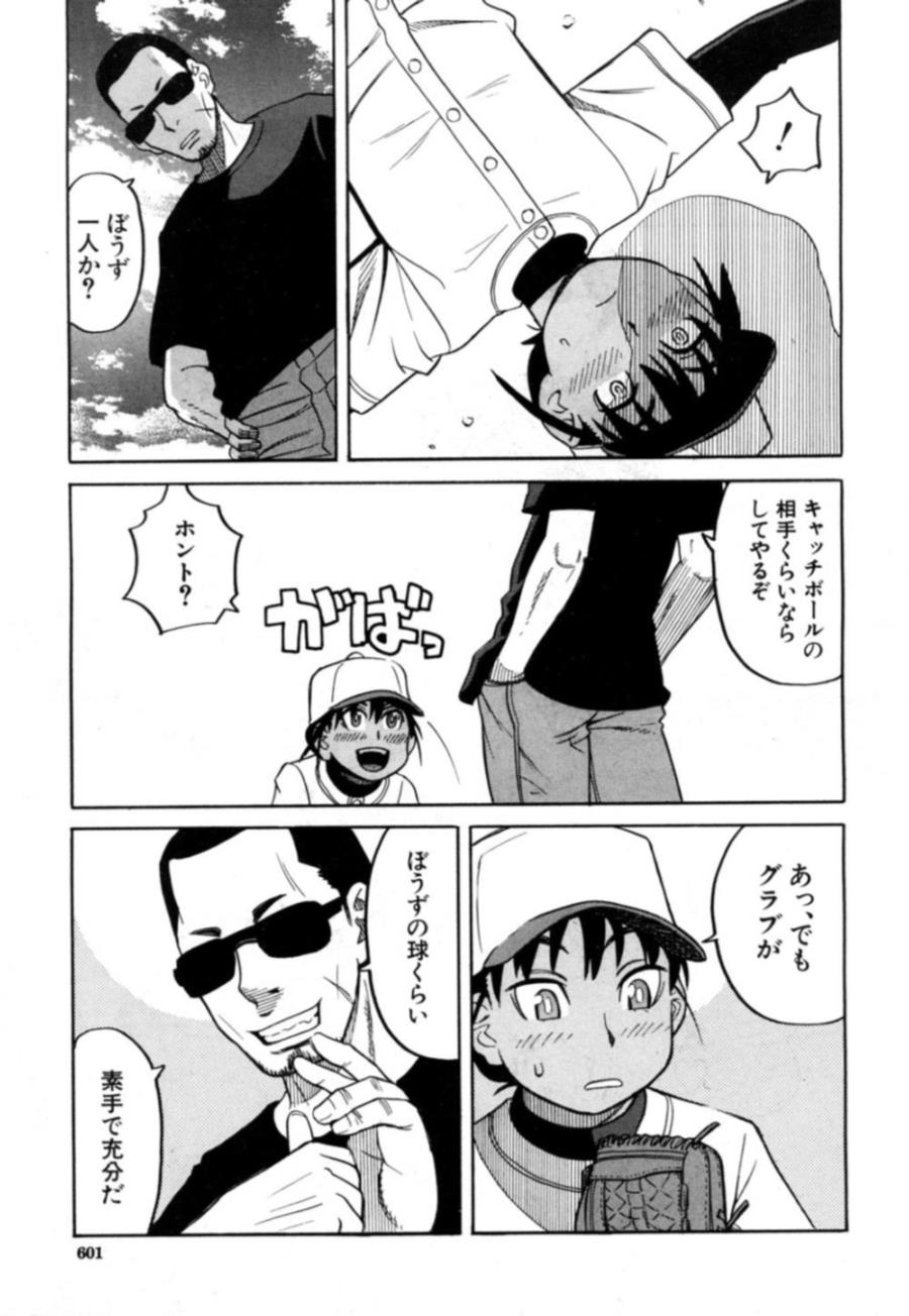【エロ漫画】知らないオジサンにショタと間違えられた少女…女とわかった途端にレイプされてしまうｗｗ【ZUKI樹：真夏の出来事】
