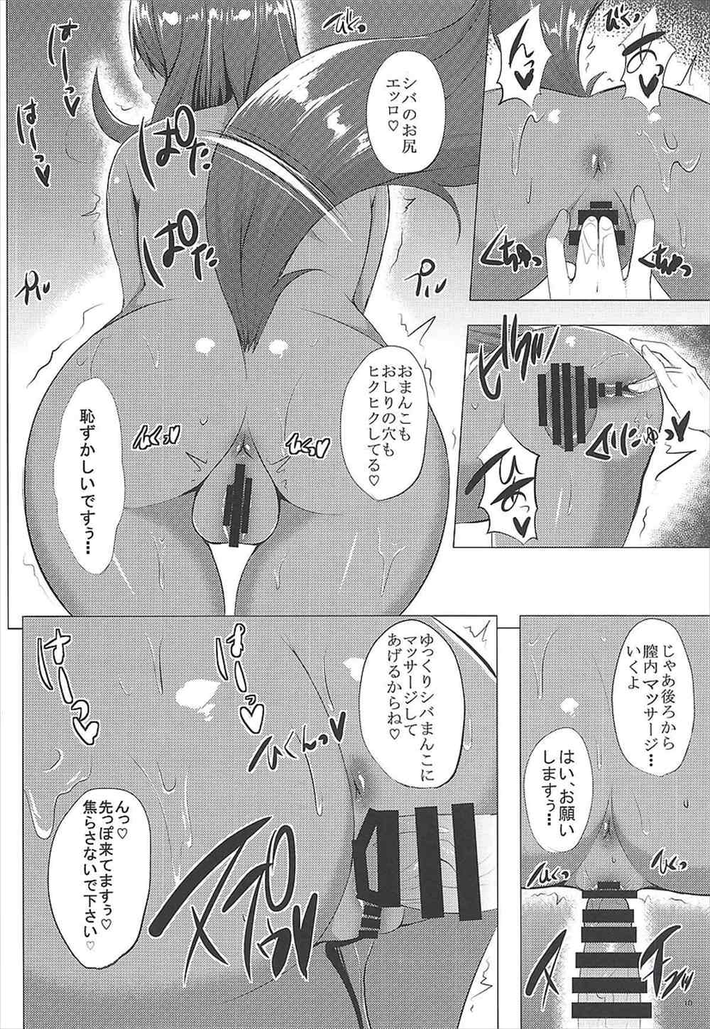【エロ同人誌】(COMIC1☆14)ケモミミシバにゃんとぬるぬるローションプレイ…生中出しイチャラブセックスするマスターｗｗ【	如月なな：ケモミミ秘書のごほうびタイム】