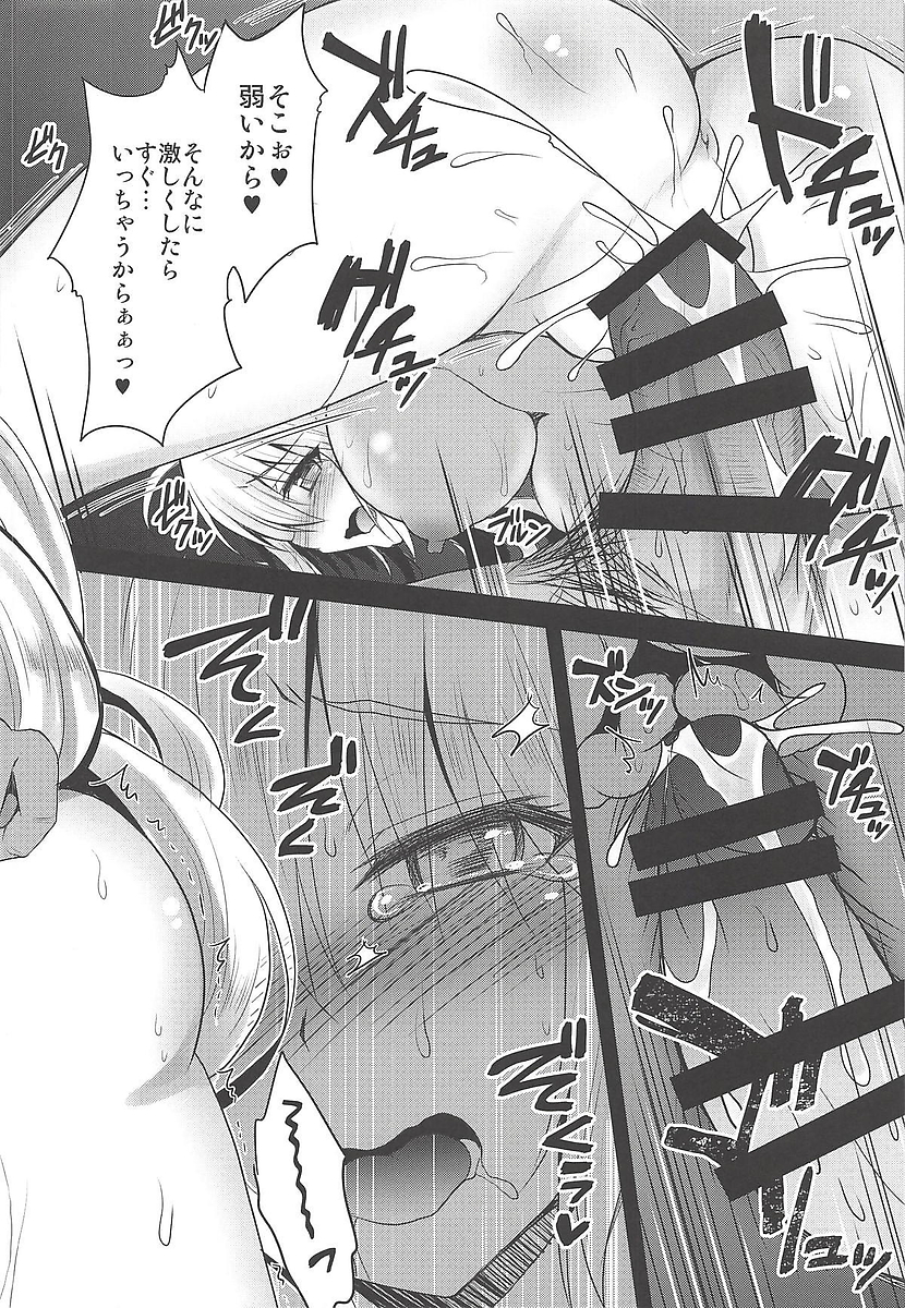 【エロ同人誌】(COMIC1☆14)寝ているマスターの股間が勃起…騎乗位逆レイプした邪ンヌｗｗ【GEKO：原稿修羅場中のジャンヌ・オルタがマスターに悪戯セックスする本】