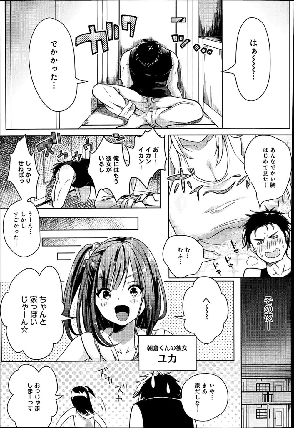 【エロ漫画】隣人は巨乳ムチムチお姉さん…逆レイプされて生中出しエッチできちゃったｗｗ【kochi：お引越し天国】