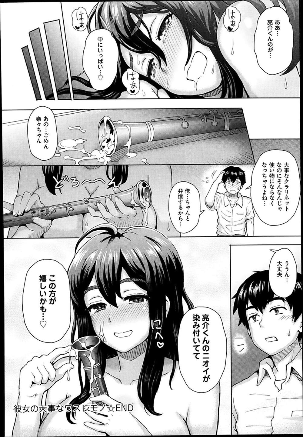 【エロ漫画】お互いに変態オナニーしていた高校生男女…オナニーシーンを目撃して制服ハメイチャラブセックス【伊藤エイト：彼女の大事なワスレモノ】