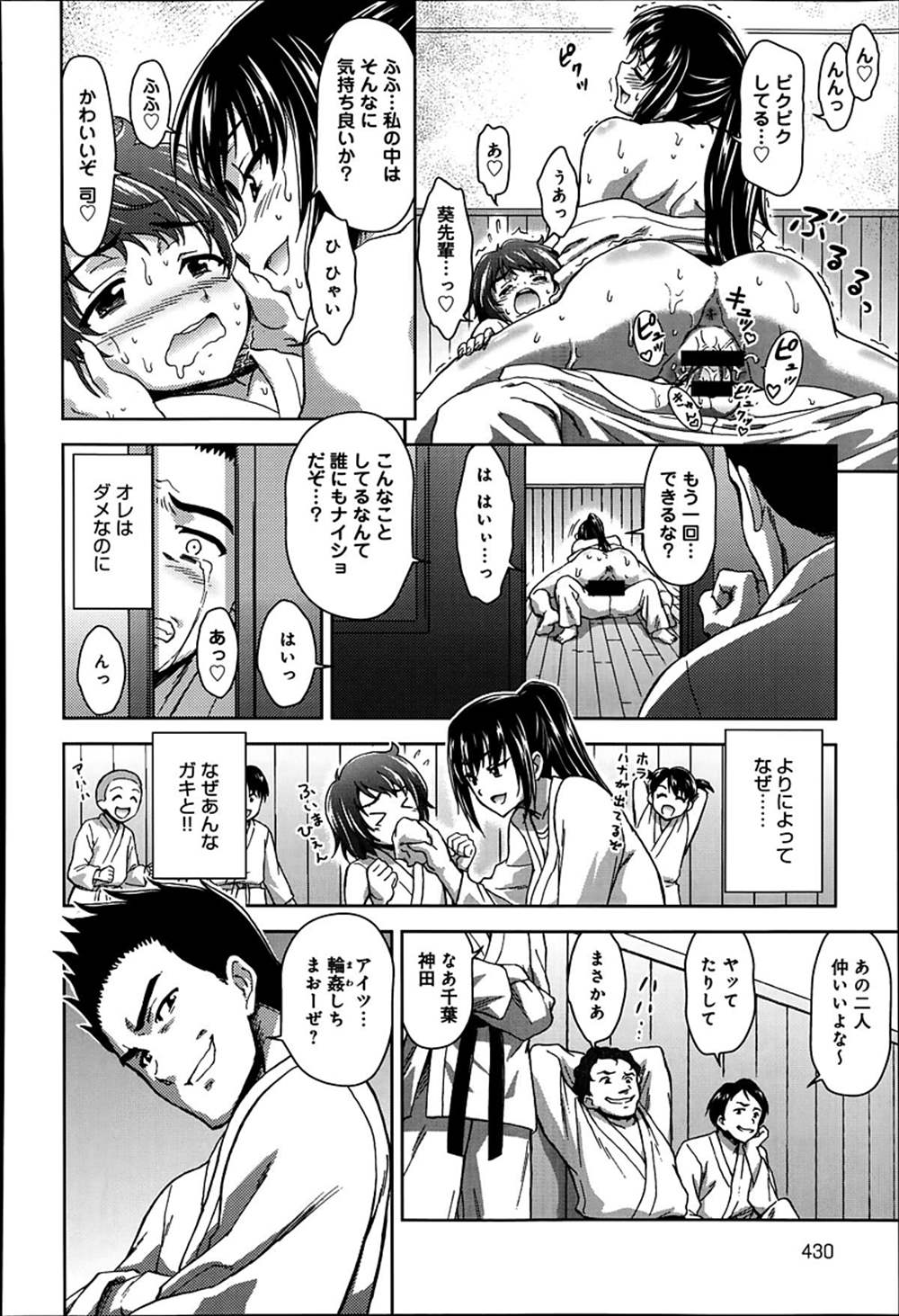 【エロ漫画】自分の彼女が寝取られるの見ながらアナルでメスイキする…助け出してイチャラブセックスしちゃうｗｗ【藤ノ宮悠：キミの一撃打ち込んで】