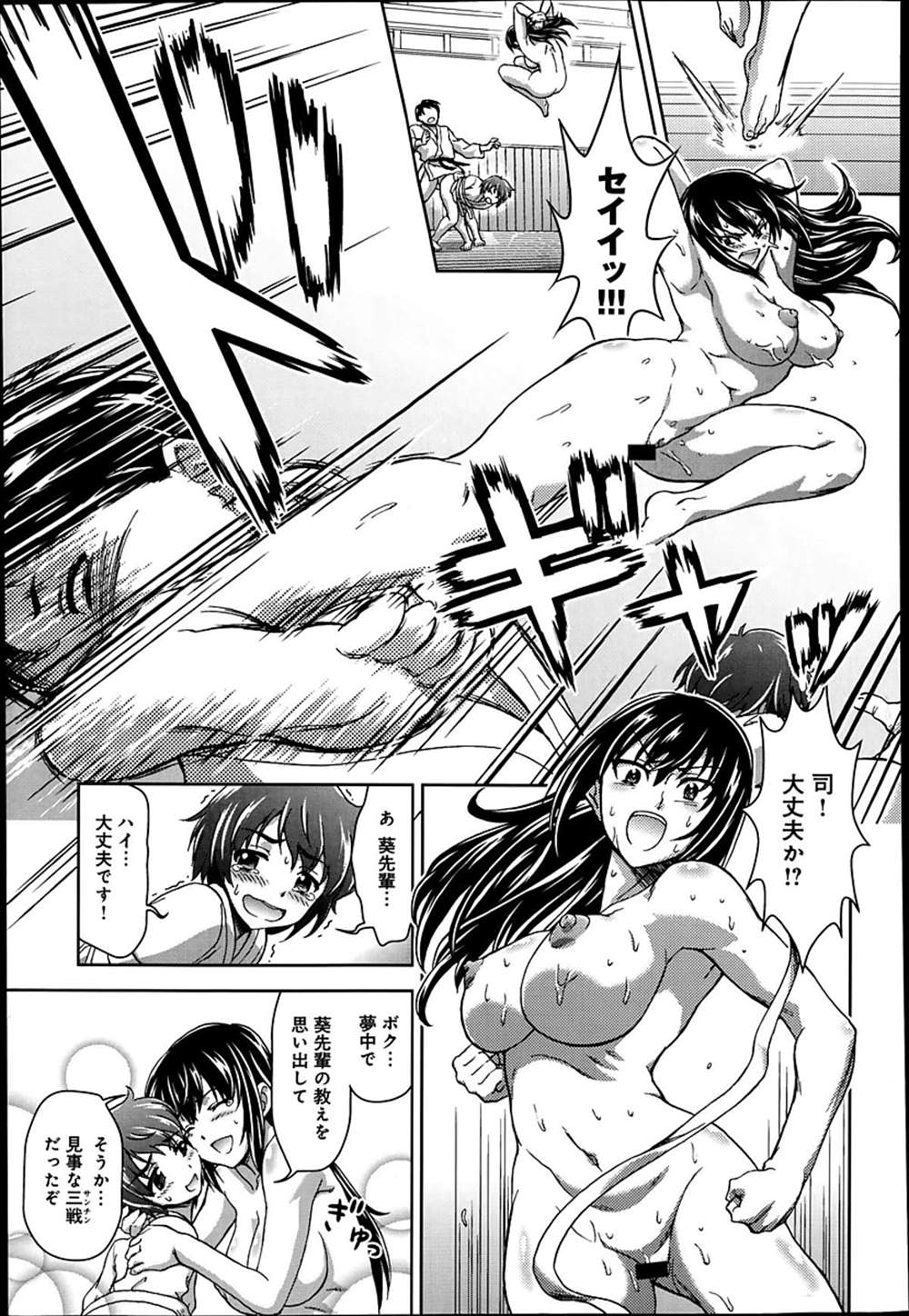 【エロ漫画】自分の彼女が寝取られるの見ながらアナルでメスイキする…助け出してイチャラブセックスしちゃうｗｗ【藤ノ宮悠：キミの一撃打ち込んで】