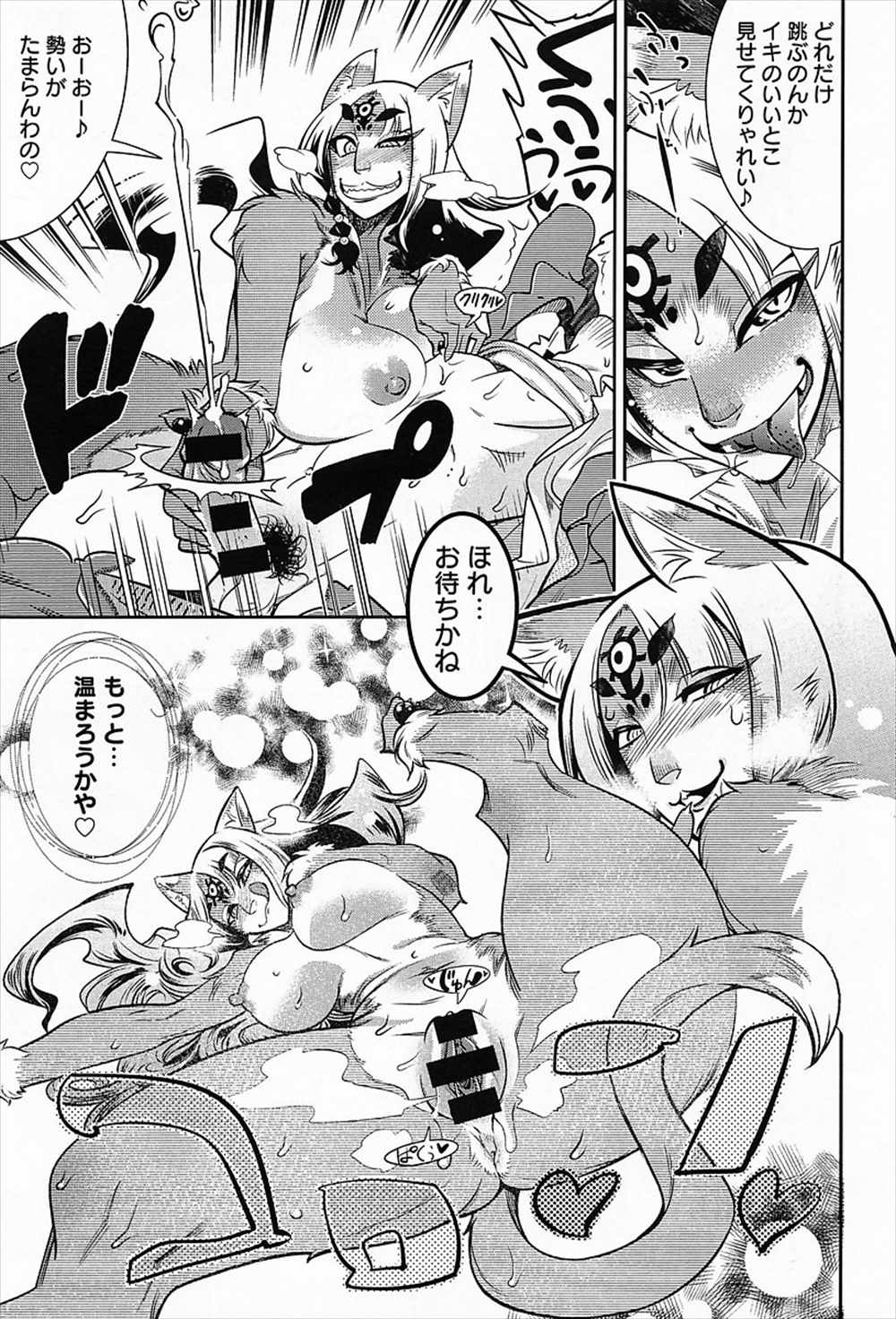 【エロ漫画】ケモミミお姉さんに夜這いされる…手コキ騎乗位ファックした結果ｗｗｗ【けものの：ちまさま】