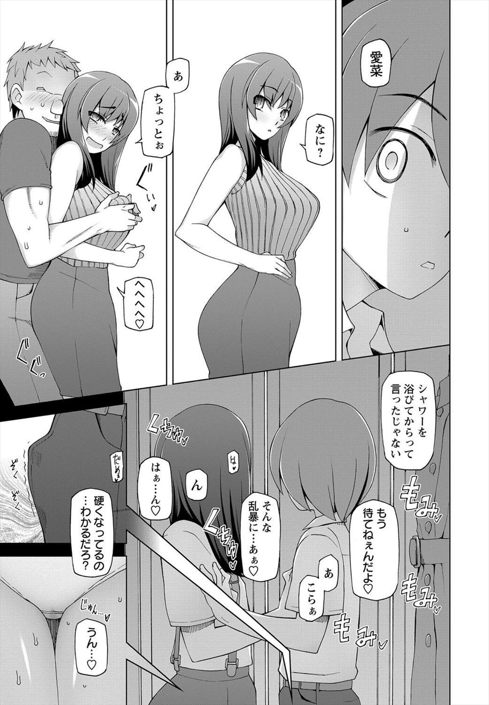 【エロ漫画】姉のセックスをのぞき見する男女…発情して自分たちも生中出しエッチｗｗｗ【三糸シド：合鍵関係】