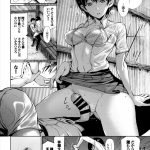 【エロ漫画】幼馴染JKが濡れ透けブラに…バス停で騎乗位で押し倒されて制服ハメイチャラブセックス【ゲンツキ：ファインダー】
