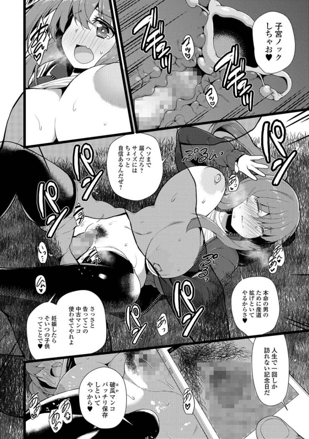 【エロ漫画】ゲームのために不法侵入する巨乳JK…ムラムラした男にセクハラ種付ファックされちゃったｗｗ【白家ミカ：迷い猫GO!】
