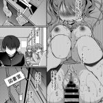【エロ漫画】同類の男子とSEXしたJK…彼とのエッチにハマって本気で恋をしてしまった結果…【名仁川るい：Afterglow】