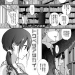 【エロ漫画】男子生徒から自分を犯している夢を見ると告白された巨乳女教師…正夢にしても良いと言って素股で射精され中出しセックス【名仁川るい：トクベツアツカイ。】