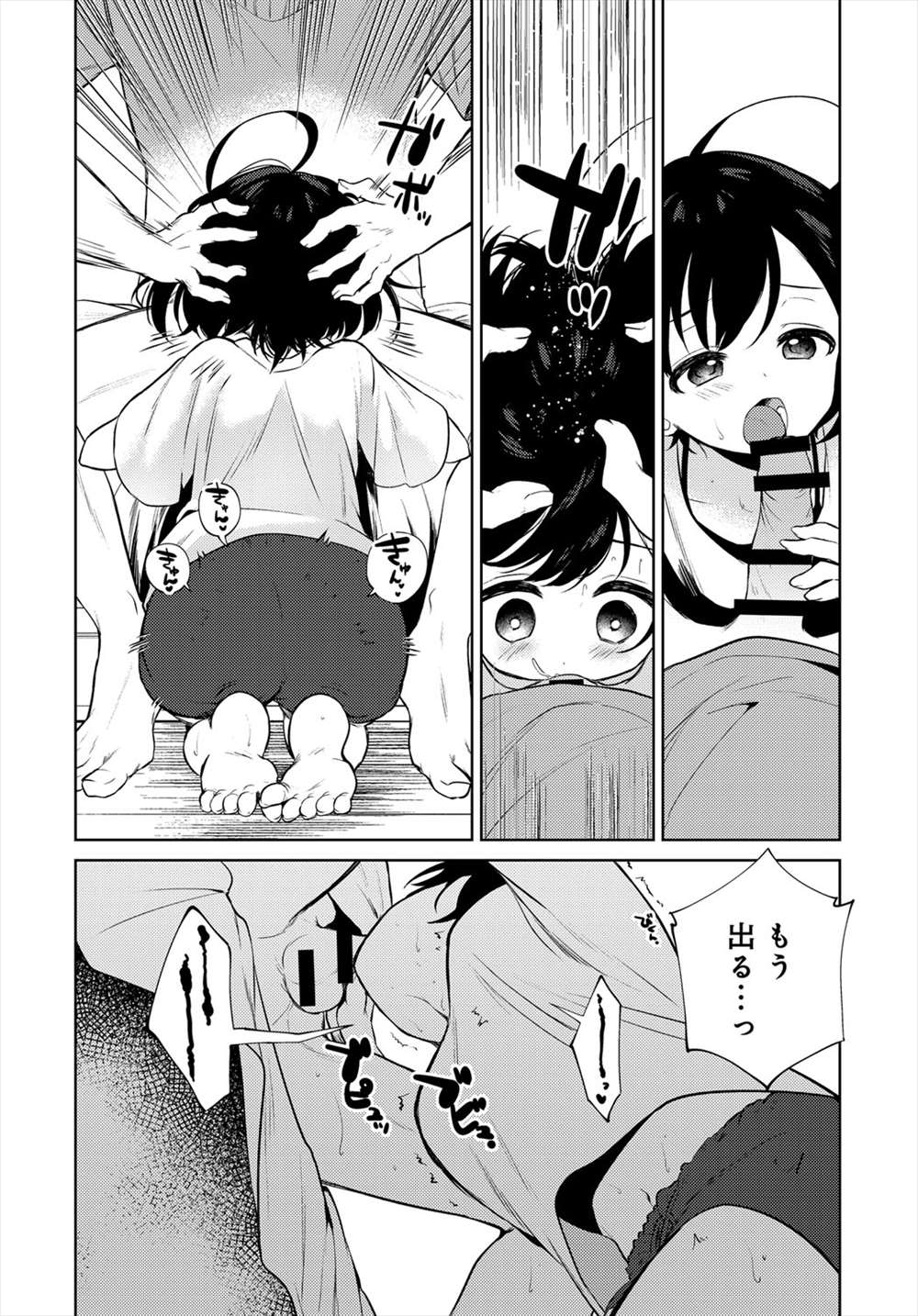 【エロ漫画】シスコンの弟とお風呂でエッチする美乳なお姉ちゃん…駄目と思っても弟に流されるまま種付け中出しセックス【野際かえで：流されお姉ちゃん】