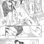 【エロ漫画】学校の生徒にレズであることがバレた女教師…その目撃したJKといい雰囲気になってデート後にラブホでガチレズセックス【あさぎ龍：せんせ、ね?】