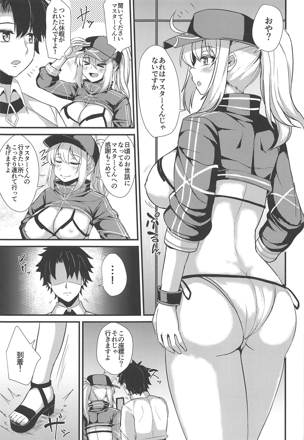 【エロ同人誌】（COMIC1☆15）マスターに日頃の感謝をしようとしたらラブホに連れて行かれる謎のヒロインXX…キスでその気にさせてイかせ合い休む間もなく何度も激しい中出しセックス【芦間たくみ：ヒロインXXにINしちゃおう!】