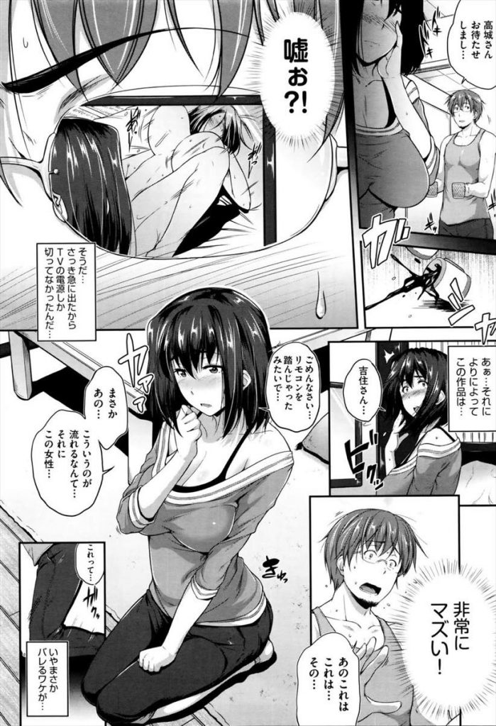 【エロ漫画】胸元が出る服を着て料理をおすそ分けしに来てくれる隣人の巨乳な人妻…彼女によく似たAVを見られた事をきっかけに我慢できず激しい中出しセックス【ばーるん:オカズのトナリ】