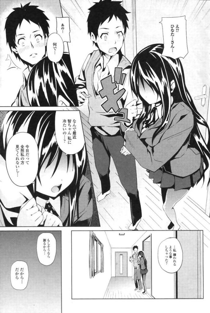 【エロ漫画】昔はよく遊んでいたのに疎遠になってしまった幼馴染を想ってオナニーする巨乳JK…オナニーを見られた彼に流れで告白してしまいイチャラブ中出しセックス【DATE:一緒だからねッ！】