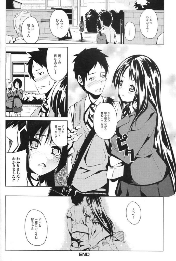 【エロ漫画】昔はよく遊んでいたのに疎遠になってしまった幼馴染を想ってオナニーする巨乳JK…オナニーを見られた彼に流れで告白してしまいイチャラブ中出しセックス【DATE:一緒だからねッ！】