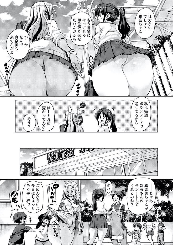 【エロ漫画】足りない単位取得の為に養護施設での授乳実習を先生に命じられた黒ギャル金髪爆乳JK…一番大人しいショタにおっぱいを吸わせてたら母性もエッチな気持ちも湧いてきて、みんなで挿れ方を教えたりしながら筆下ろし中出しセックス【丸居まる：授乳セラピー】