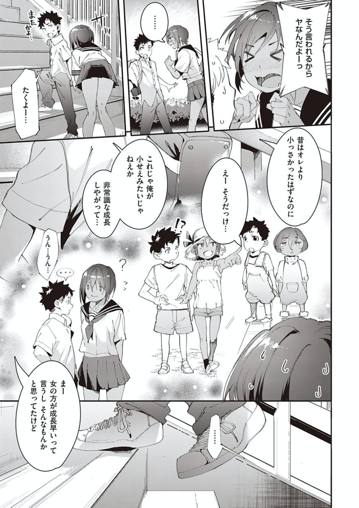 【エロ漫画】昔は仲が良かった幼馴染の男の子の事を成長しても変わらず想いを寄せるている純情日焼巨乳JK…彼の気持ちを知っていきなりキスし手探り状態で身体を弄り合いお互い初めての中出しセックス【かろちー：最近、幼馴染が妙に色っぽいんだが。】