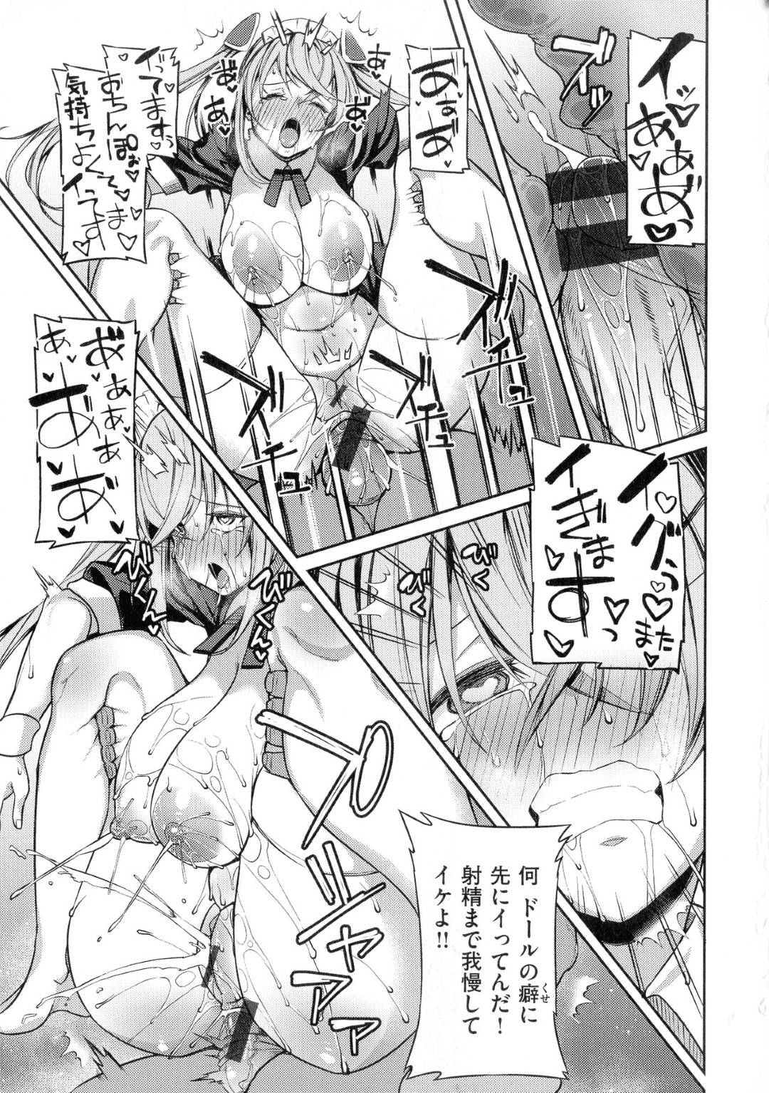 【エロ漫画】男に買い取られた巨乳メイドのセックスドール…故障している影響で不感症な彼女は無表情でマグロな対応をするが、アナルには正常に機能するようで、アナルにチンポをハメられていつになくヨガりまくる。【Shingo.:すんすんドール】