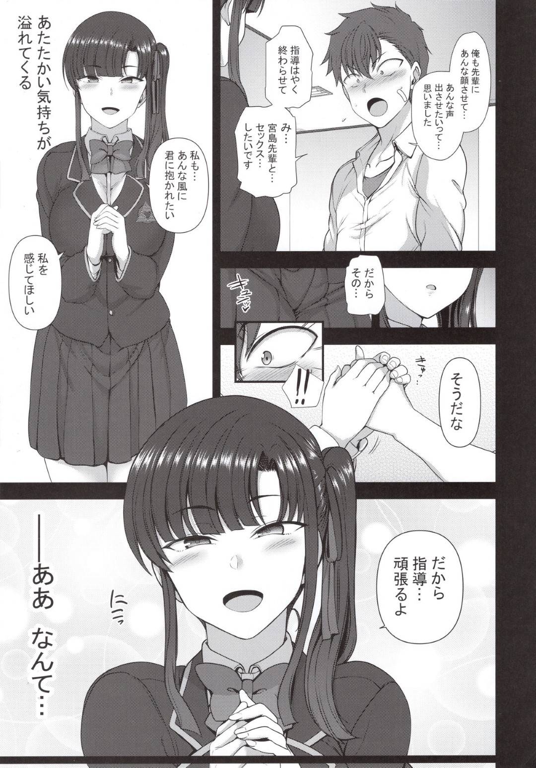 【エロ漫画】変態オジサンに催眠をかけられて種付けセックスをさせられるようになったクールJK…自ら中出しをおねだりする彼女は正常位やバックなどの体位でハメられてはアヘ顔でヨガりまくる。【50on!:催眠性指導 ④妊娠体験指導】