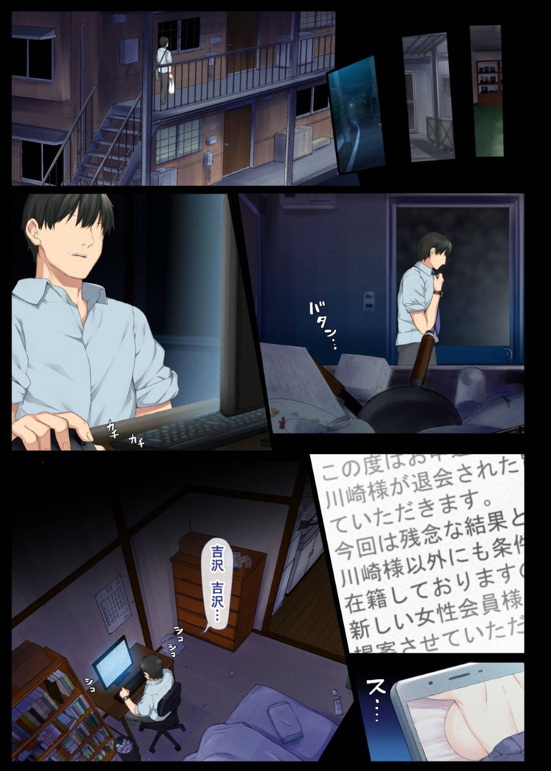 【エロ漫画】いじめられている事を担任の教師に相談したムチムチ爆乳根暗JK…そんな彼女の姿に性欲を抑えきれなくなってしまった彼は個室で二人きりのを良いことに彼女をバックで突いて犯しまくる!【桂井よしあき:陰キャ美少女は、担任に犯されてもイキまくる】
