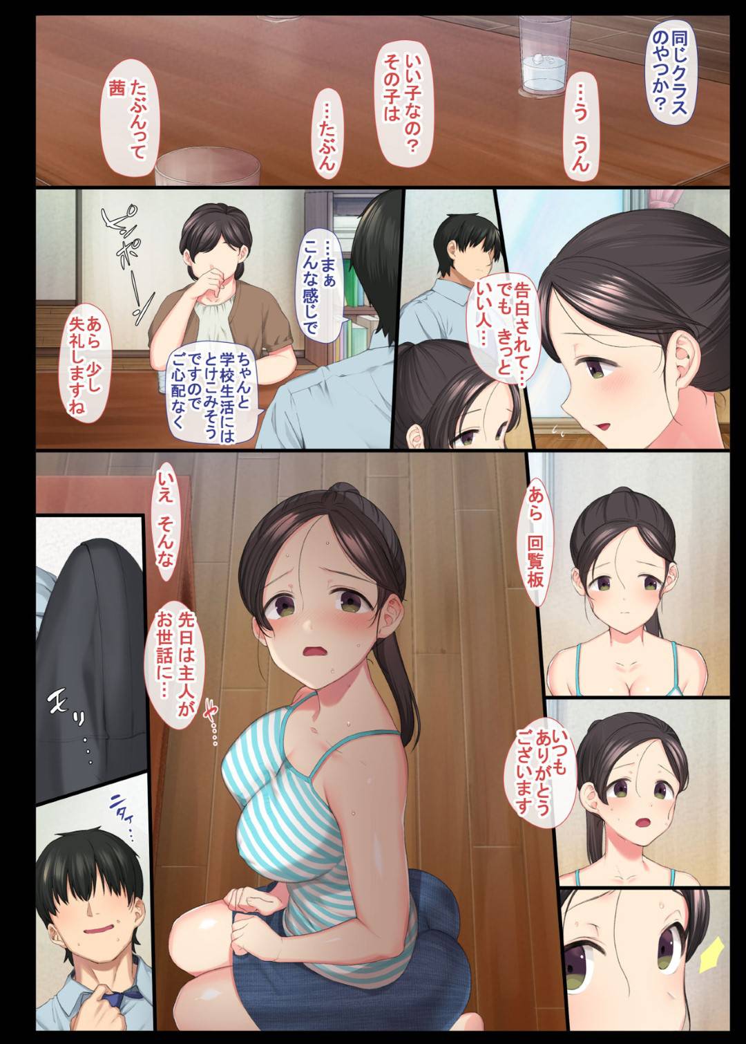 【エロ漫画】いじめられている事を担任の教師に相談したムチムチ爆乳根暗JK…そんな彼女の姿に性欲を抑えきれなくなってしまった彼は個室で二人きりのを良いことに彼女をバックで突いて犯しまくる!【桂井よしあき:陰キャ美少女は、担任に犯されてもイキまくる】