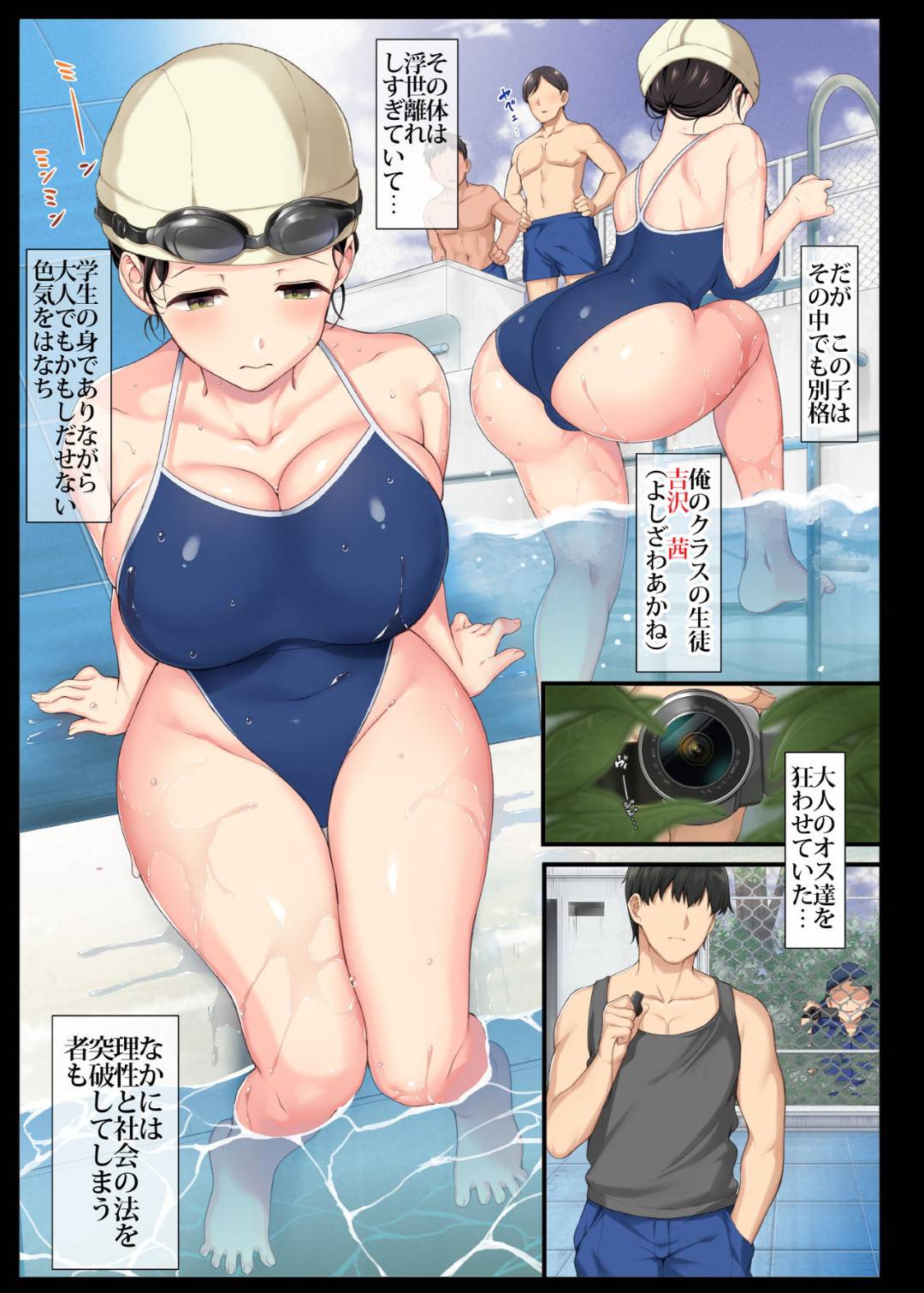 【エロ漫画】いじめられている事を担任の教師に相談したムチムチ爆乳根暗JK…そんな彼女の姿に性欲を抑えきれなくなってしまった彼は個室で二人きりのを良いことに彼女をバックで突いて犯しまくる!【桂井よしあき:陰キャ美少女は、担任に犯されてもイキまくる】