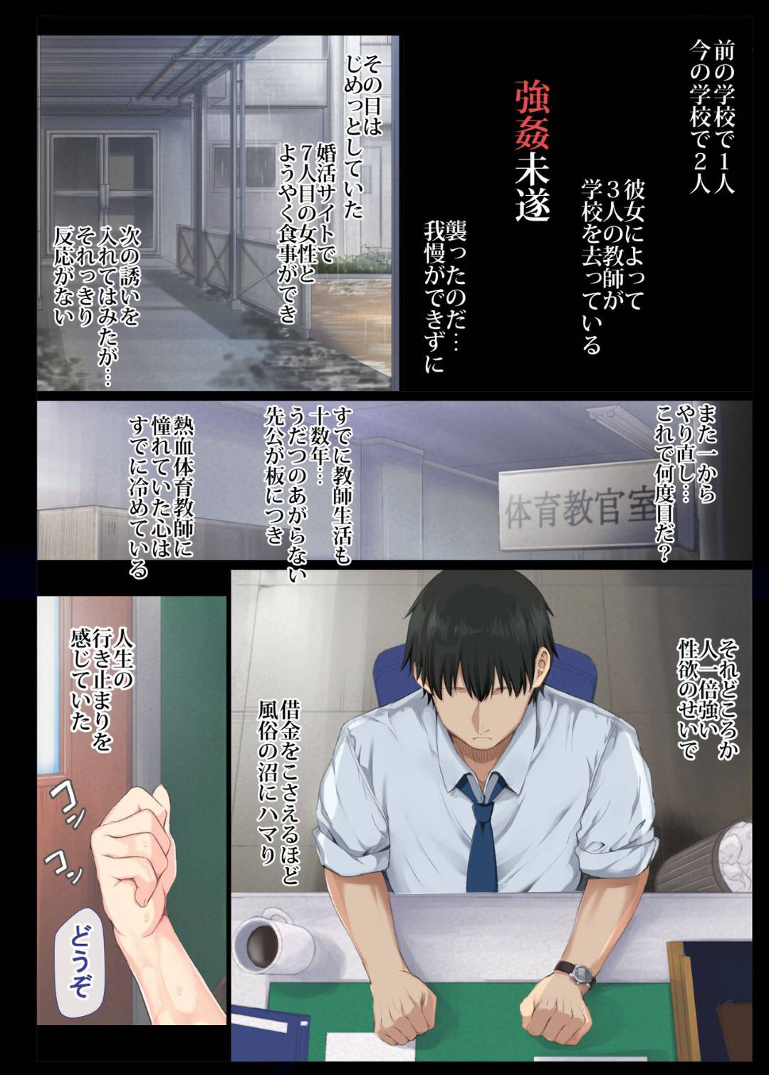 【エロ漫画】いじめられている事を担任の教師に相談したムチムチ爆乳根暗JK…そんな彼女の姿に性欲を抑えきれなくなってしまった彼は個室で二人きりのを良いことに彼女をバックで突いて犯しまくる!【桂井よしあき:陰キャ美少女は、担任に犯されてもイキまくる】