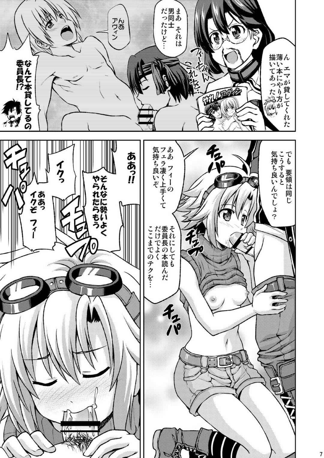 【エロ漫画】とにかくエッチがしたくなったフィー…おっぱいを見せて誘い、やっと勃起したチンポをフェラで口内射精してパイパンまんこに生ハメいちゃラブセックス！【あかいけん】