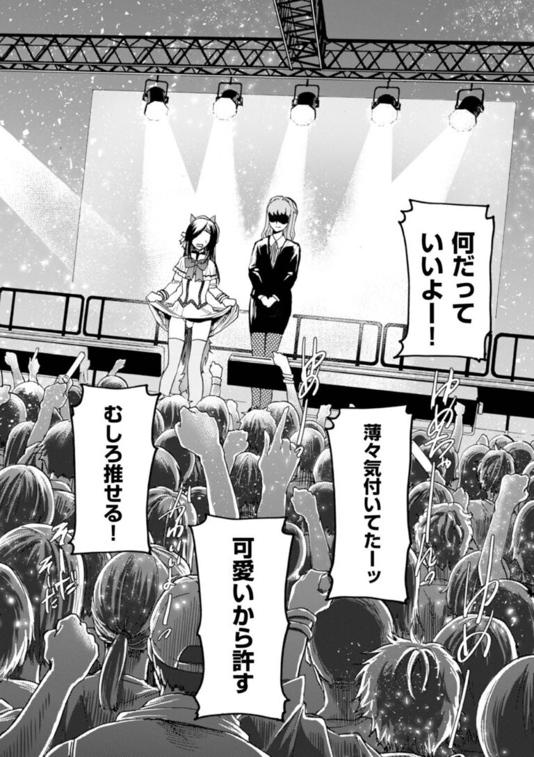 【エロ漫画】母の指示でライブ中に男の娘である事を告白したアイドルの女装子…ファンに受け入れられた彼は母と一緒にエッチなイベントする事となり、ファンの目の前で逆アナルファックしてメスイキ射精する