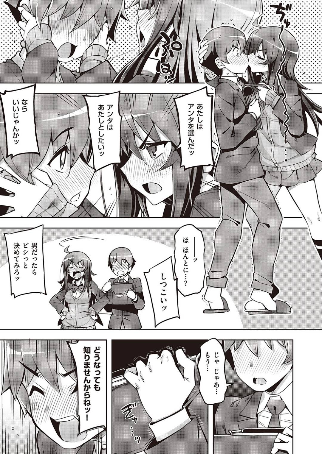 エロ漫画 処女な事がコンプレックスなあまり同級生の気弱な男子をラブホへと連れ込んだ巨乳ツンデレjk 彼女は彼と処女喪失セックスする事になるが 見かけに寄らず変態な彼に拘束されて電マ責めされる羽目となってしまう 無望菜志 話が違うッ エロ漫画屋さん 無料