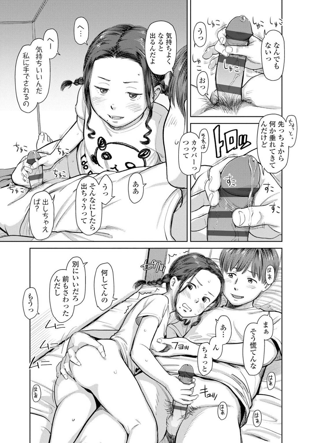 【エロ漫画】実の兄の事を誘惑する貧乳な妹…シスコンですっかりその気になった彼は彼女に乳首責めや手マンなどをした後、正常位で生挿入の近親相姦をしてしまう！【鬼束直:妹がおかしい…いつもだけど】