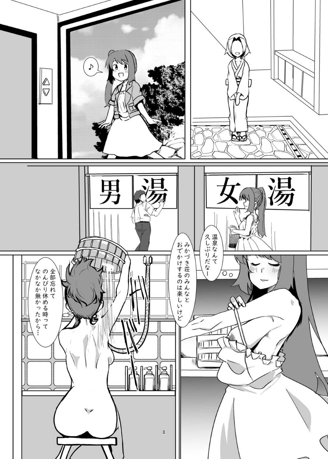 【エロ漫画】父と家族旅行に訪れたスレンダーJK…父とセックスする関係となっていた彼女は旅行先でも当然のように中出し近親相姦しまくる！【邪魔台王国:由比家どきどき親子旅行】