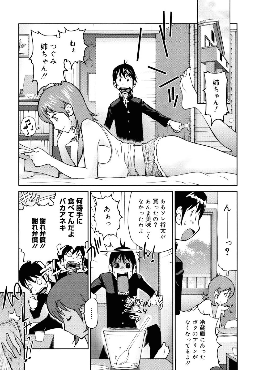 【エロ漫画】童貞で包茎な弟のチンポに興味津々なムチムチ姉…彼女はそんな彼を筆おろししようと風呂でフェラしたり、正常位や騎乗位で生ハメセックスする！【琴義弓介:ワンマン姉バス】