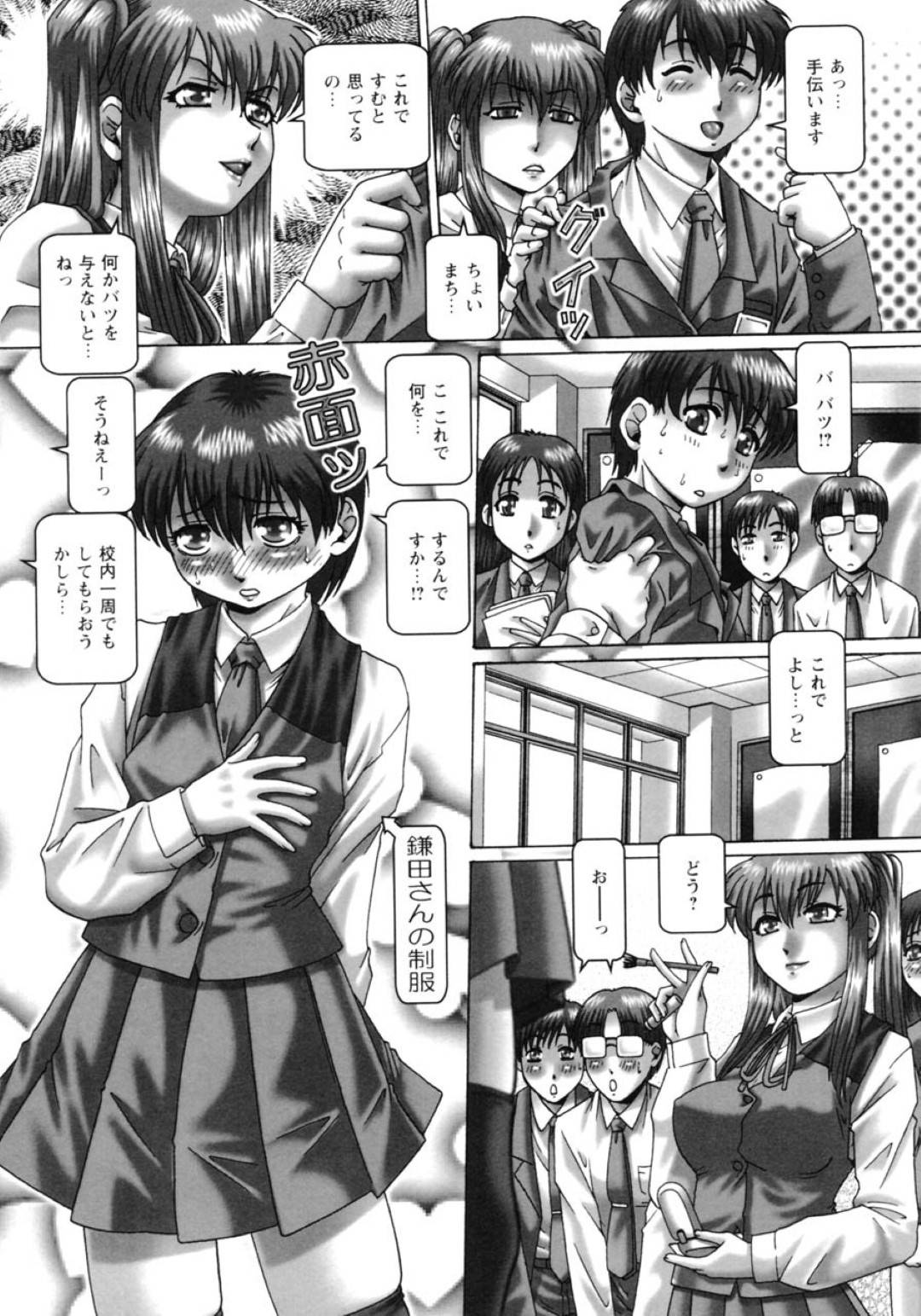 【エロ漫画】気弱な男子生徒を取り合うようにエッチな事をする2人の痴女JK…彼女たちは彼を手コキやフェラで強制射精させた挙げ句、中出しセックスまでさせる！【TYPE.90:ああ、七瀬さま】