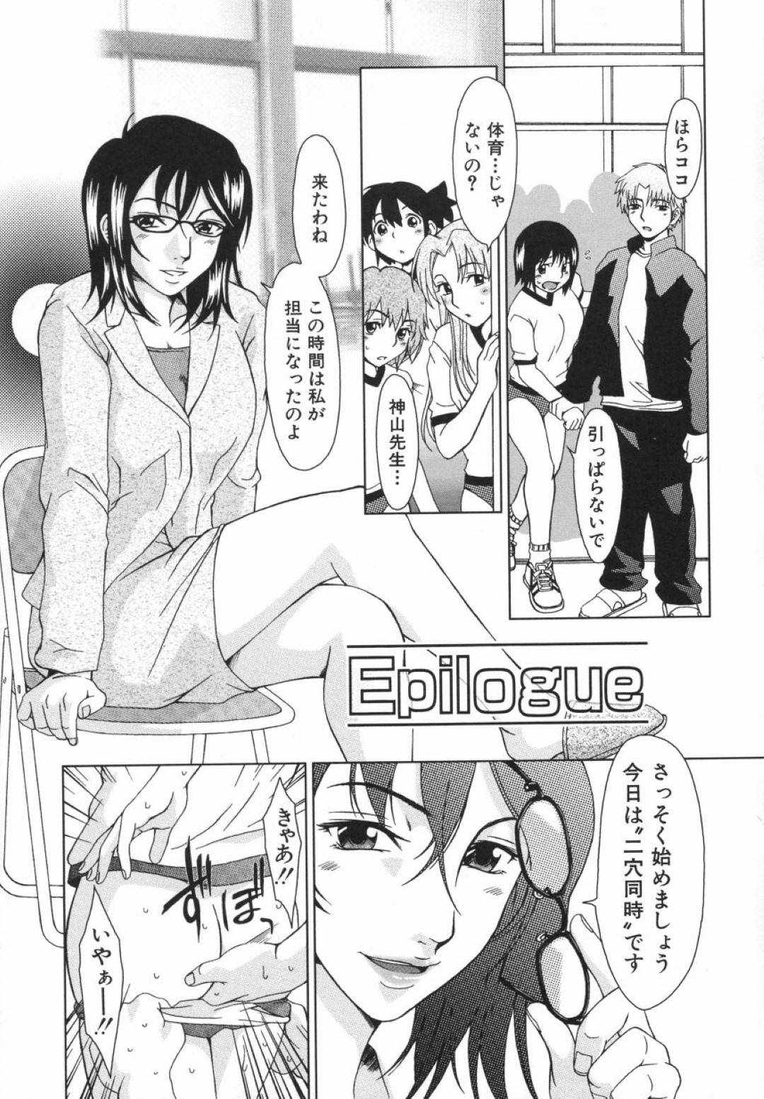 【エロ漫画】学校の授業で男子たちと乱交セックスさせられるJK達…されるがままの彼女たちは二穴挿入されたり、中出しされたりとやられ放題となる！【大井はに丸:Click Me Epilogue】