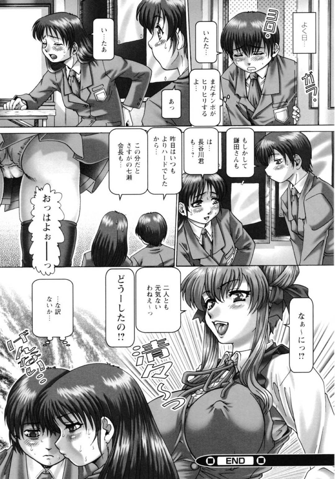 【エロ漫画】気弱な男子生徒を取り合うようにエッチな事をする2人の痴女JK…彼女たちは彼を手コキやフェラで強制射精させた挙げ句、中出しセックスまでさせる！【TYPE.90:ああ、七瀬さま】