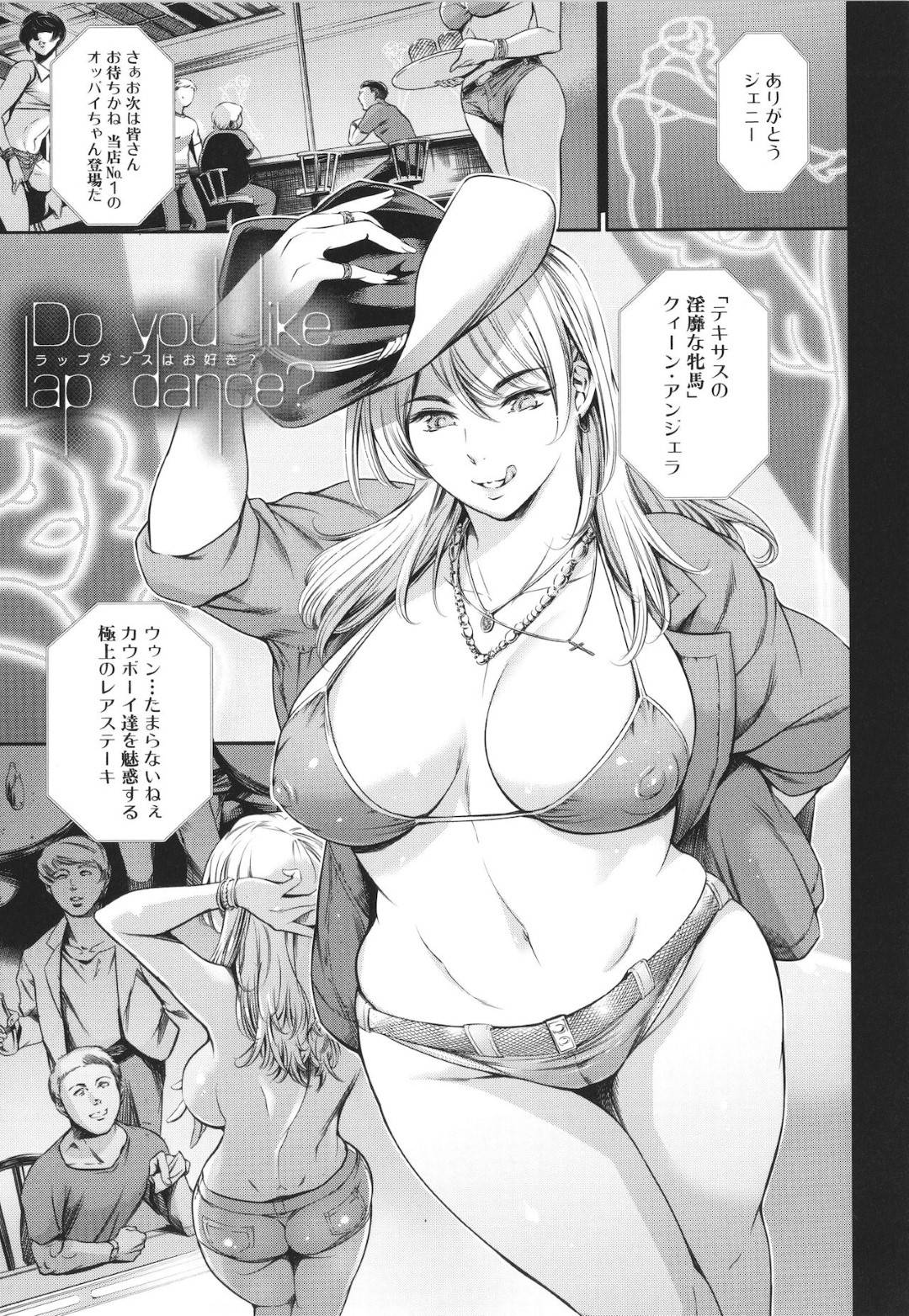 【エロ漫画】知り合いの男とセックスし続けるダンサーの淫乱ムチムチお姉さん…彼女は家のトイレやベッドなどで正常位やバックの体位で中出しセックス！【まぐろ帝國:Do you like lap dance?】