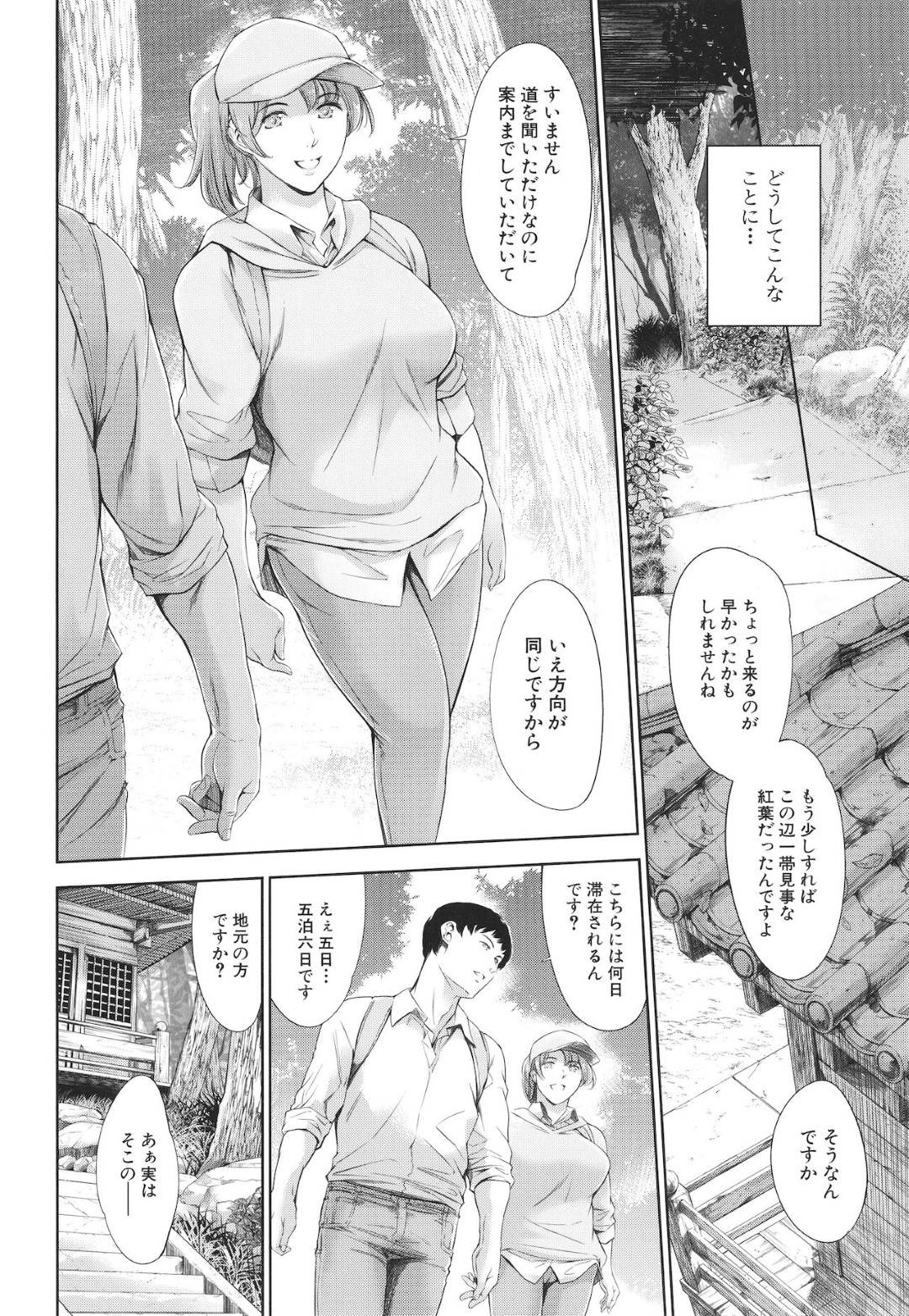 【エロ漫画】男に温泉で襲われてしまったムチムチ人妻…彼女は彼にディープキスされたり、手マンされたりし、更にはバックや正常位などの体位で生ハメ中出しセックス！【まぐろ帝國:おんせんやど】