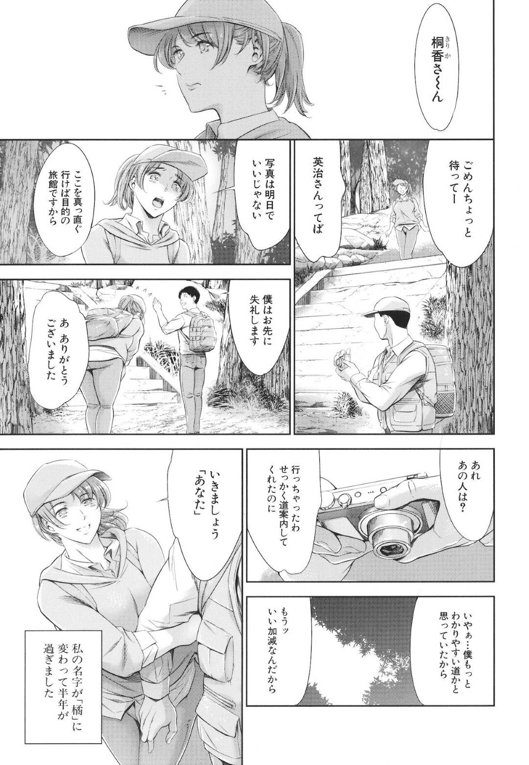 【エロ漫画】男に温泉で襲われてしまったムチムチ人妻…彼女は彼にディープキスされたり、手マンされたりし、更にはバックや正常位などの体位で生ハメ中出しセックス！【まぐろ帝國:おんせんやど】