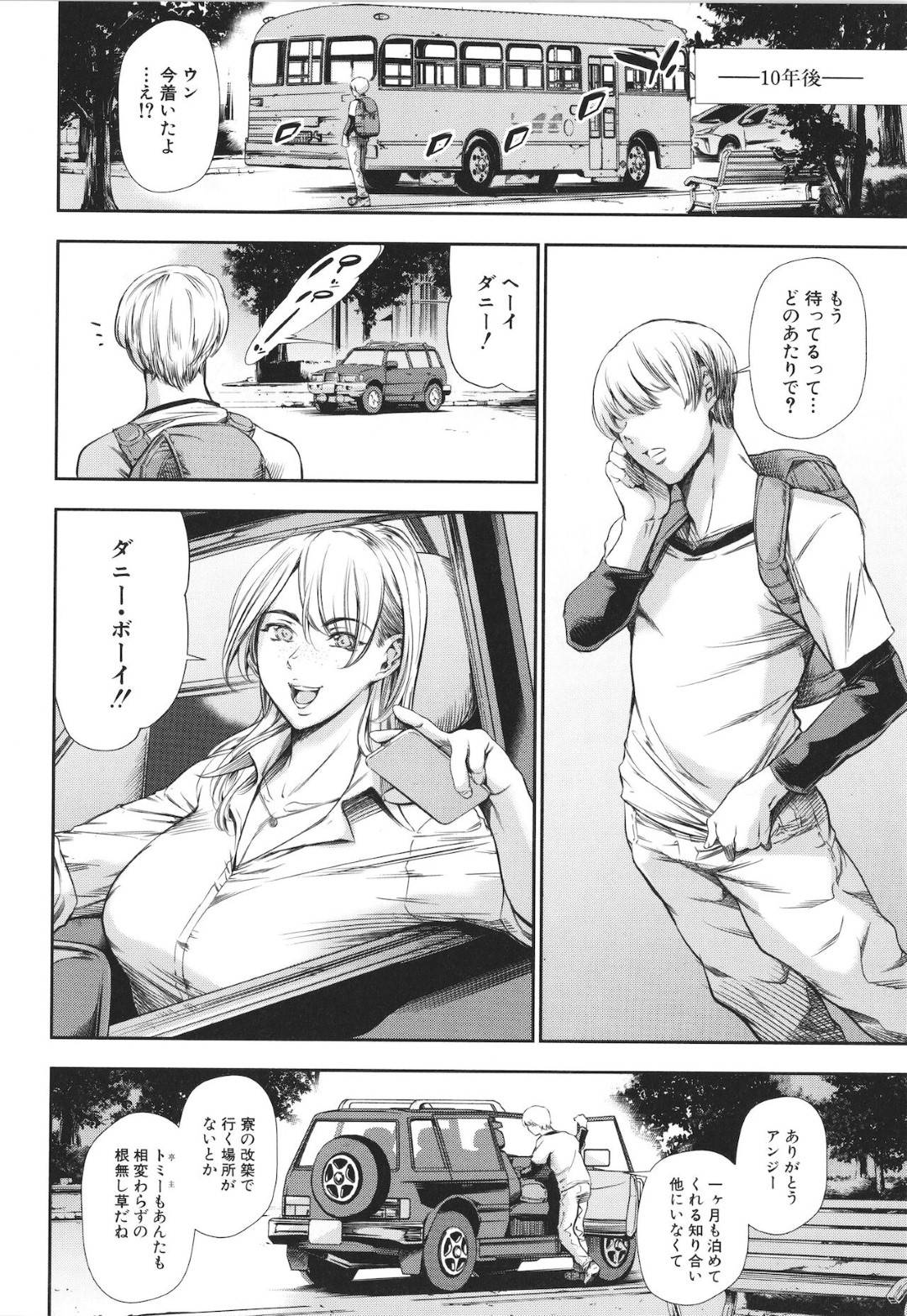 【エロ漫画】知り合いの男とセックスし続けるダンサーの淫乱ムチムチお姉さん…彼女は家のトイレやベッドなどで正常位やバックの体位で中出しセックス！【まぐろ帝國:Do you like lap dance?】