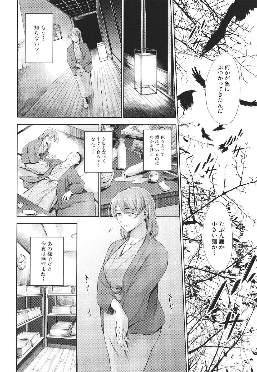 【エロ漫画】男に温泉で襲われてしまったムチムチ人妻…彼女は彼にディープキスされたり、手マンされたりし、更にはバックや正常位などの体位で生ハメ中出しセックス！【まぐろ帝國:おんせんやど】