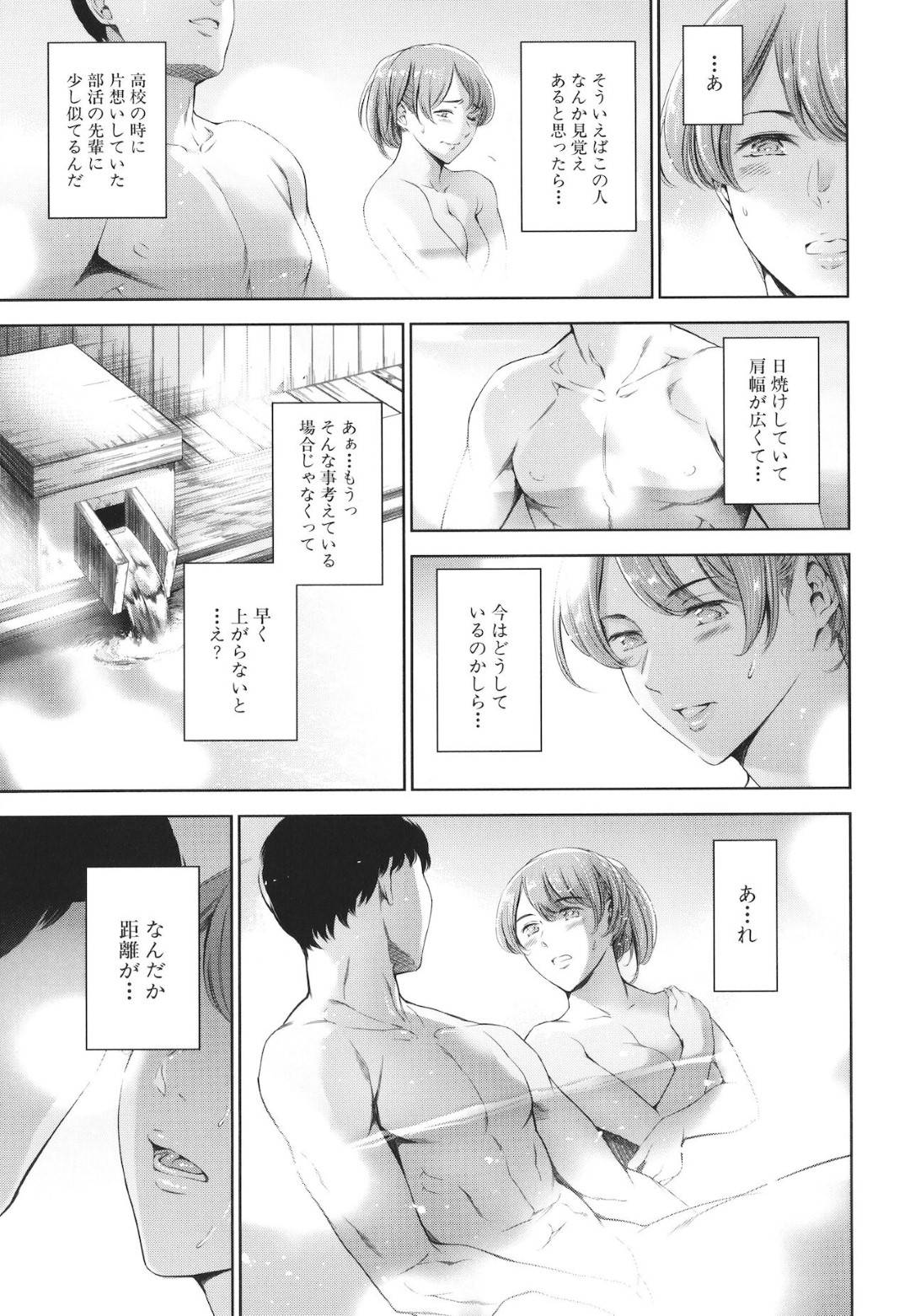 【エロ漫画】男に温泉で襲われてしまったムチムチ人妻…彼女は彼にディープキスされたり、手マンされたりし、更にはバックや正常位などの体位で生ハメ中出しセックス！【まぐろ帝國:おんせんやど】